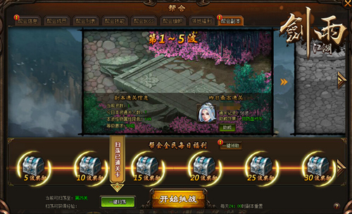 组织新动向,帮会副本首曝光