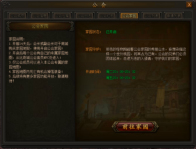 12月16日全服维护计划