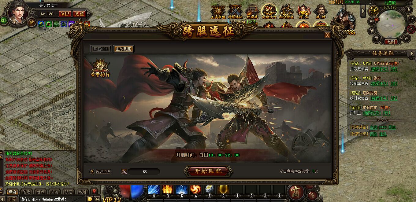 yy传奇霸业5月27日更新维护公告