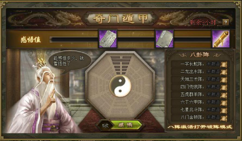 yy攻城掠地 1月15日破阵顿悟奇门间,运筹帷幄夜观星