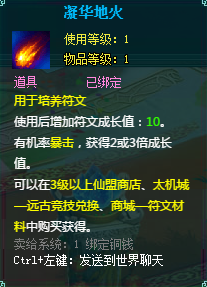 暴击,且活动期间第一次符文培养必出5倍暴击哦;2,每累积培养10次天火