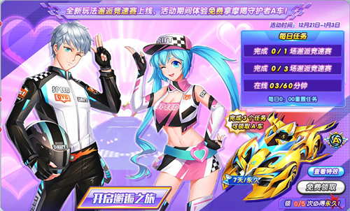 yy完美漂移 完美漂移12月28日版本更新公告